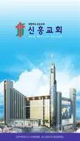 신흥교회 스마트요람 gönderen