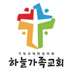 하늘가족교회 스마트요람 ícone