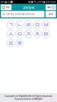 하늘담은교회 스마트요람 скриншот 2