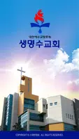 생명수교회 스마트요람 gönderen