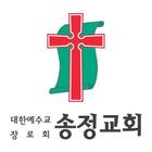 송정교회 스마트요람 icône