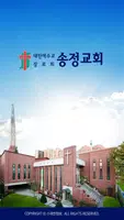 송정교회 스마트요람 Poster