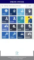 울산만평교회 스마트요람 Screenshot 1