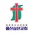 울산삼산교회 스마트요람 APK