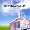 대구원대 스마트요람