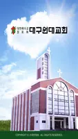 대구원대 스마트요람 الملصق