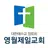 영월제일교회 스마트요람 APK