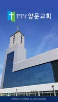 양문교회 스마트요람 Plakat