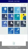 양문교회 스마트요람 Screenshot 1