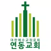 연동교회 스마트요람
