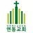 연동교회 스마트요람 APK