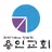 용인교회 스마트요람 APK