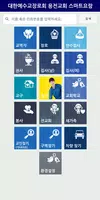 용전교회 스마트요람 captura de pantalla 1