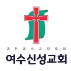 여수신성교회 스마트요람 أيقونة