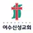 여수신성교회 스마트요람 APK