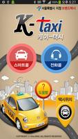 K-Taxi (케이택시) Plakat