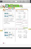 이데아디지털북 screenshot 3
