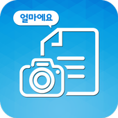 스마트폰 스캔 증빙관리 icon