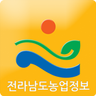 전라남도농업정보 иконка