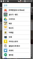 여자데일리룩 루나이 screenshot 3