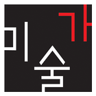 미술가 지산범물점 icon