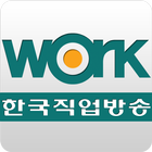 Icona 한국직업방송