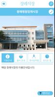 장례와 제사 screenshot 3