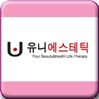 유니에스테틱 icône