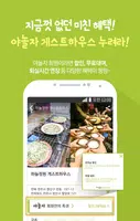 야놀자게스트하우스 - 여행,숙박,국내여행,배낭여행 ảnh chụp màn hình 3