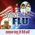 Swine Flu Std आइकन
