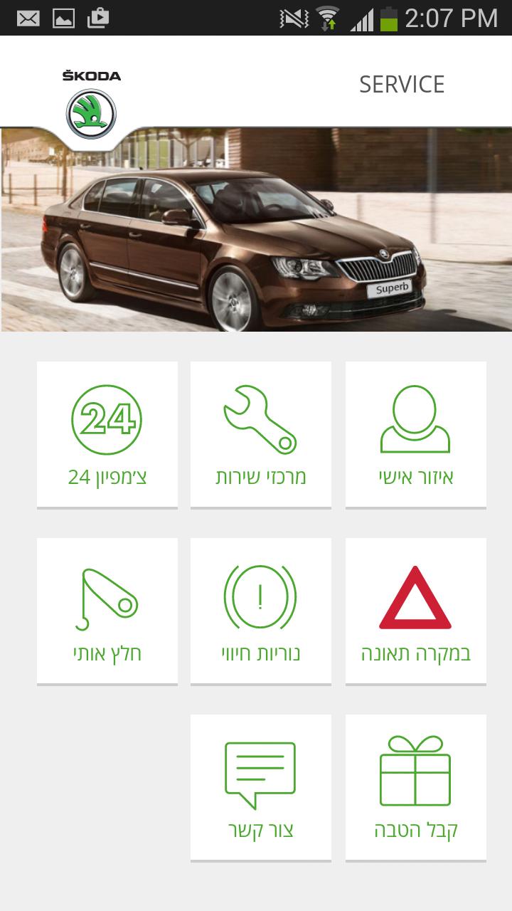 Android skoda Android skoda