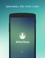 AfterClass - IDC 海報