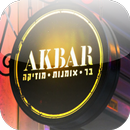 APK אקבר בר Akbar Bar