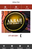 אקבר בר Akbar Bar screenshot 1