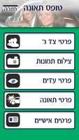 כל ביטוח screenshot 3