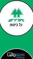 כל ביטוח poster