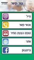 כל ביטוח screenshot 2