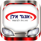 אילן אונגר סוכנות לביטוח icon