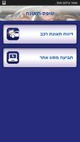 אילן אונגר סוכנות לביטוח screenshot 3