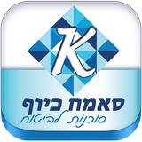 סאמח כיוף סוכנות לביטוח icône