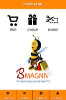 מועדון לקוחות Bmagniv בי מגניב Affiche