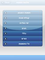 גן הכפר screenshot 1