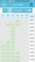 נעמה פרץ screenshot 2