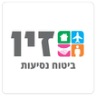 זיו ביטוח נסיעות