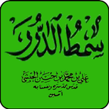 iSimtudduror - Maulid Simtuddu