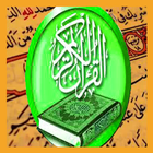 Al Quran FREE иконка