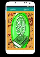 Al Quran FREE capture d'écran 1