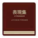 Japanese Phrases APK