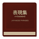 آیکون‌ Japanese Phrases