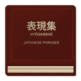 Japanese Phrases icône